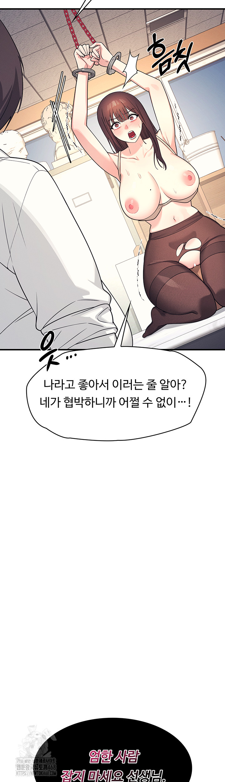 Teacher Yunji Raw 46