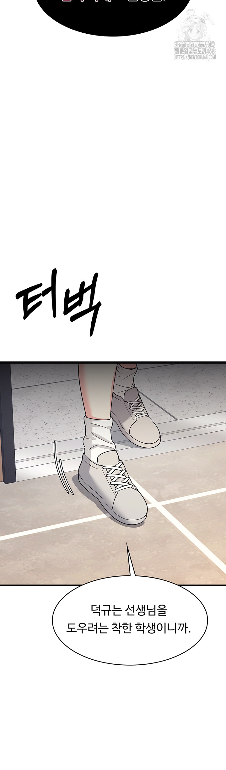 Teacher Yunji Raw 47