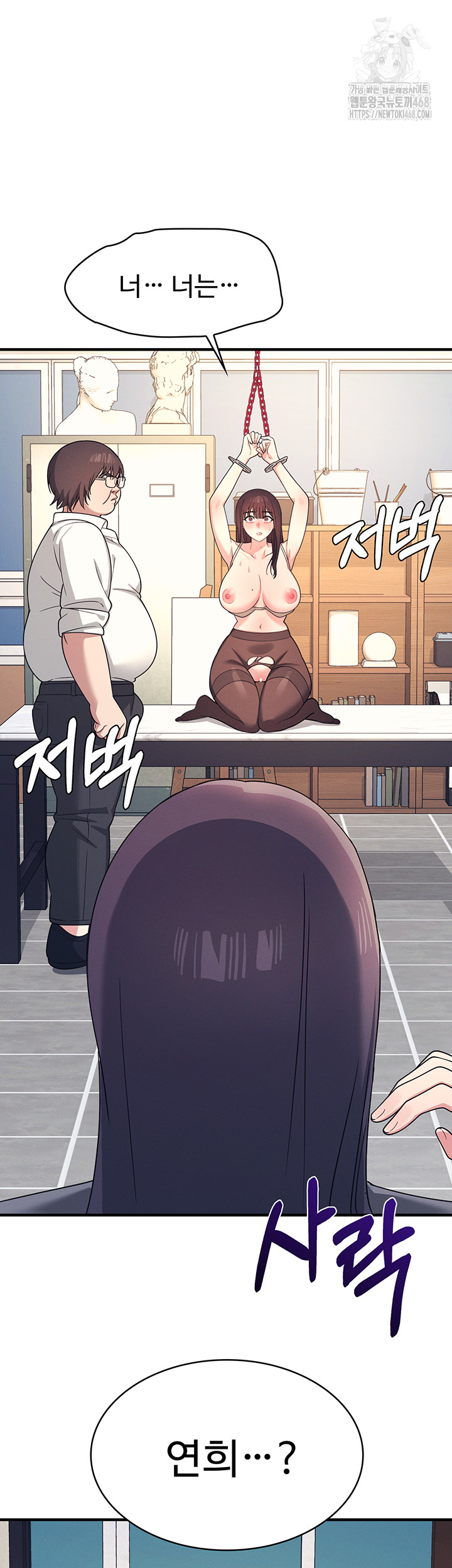 Teacher Yunji Raw 48