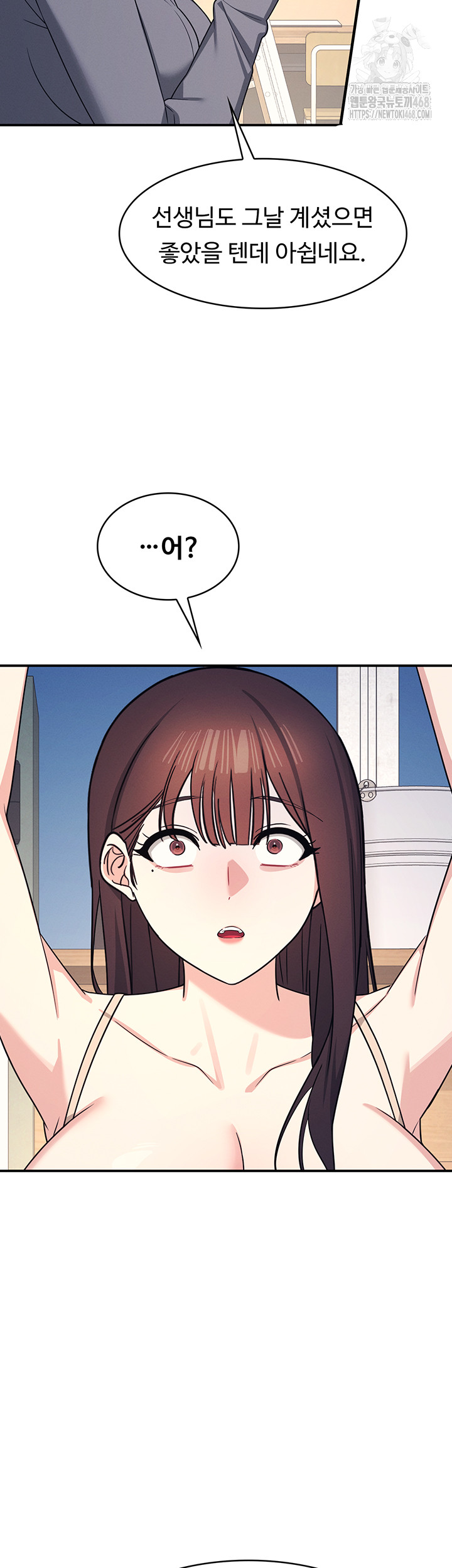 Teacher Yunji Raw 51