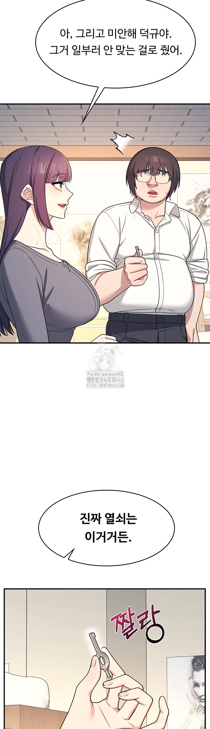 Teacher Yunji Raw 52