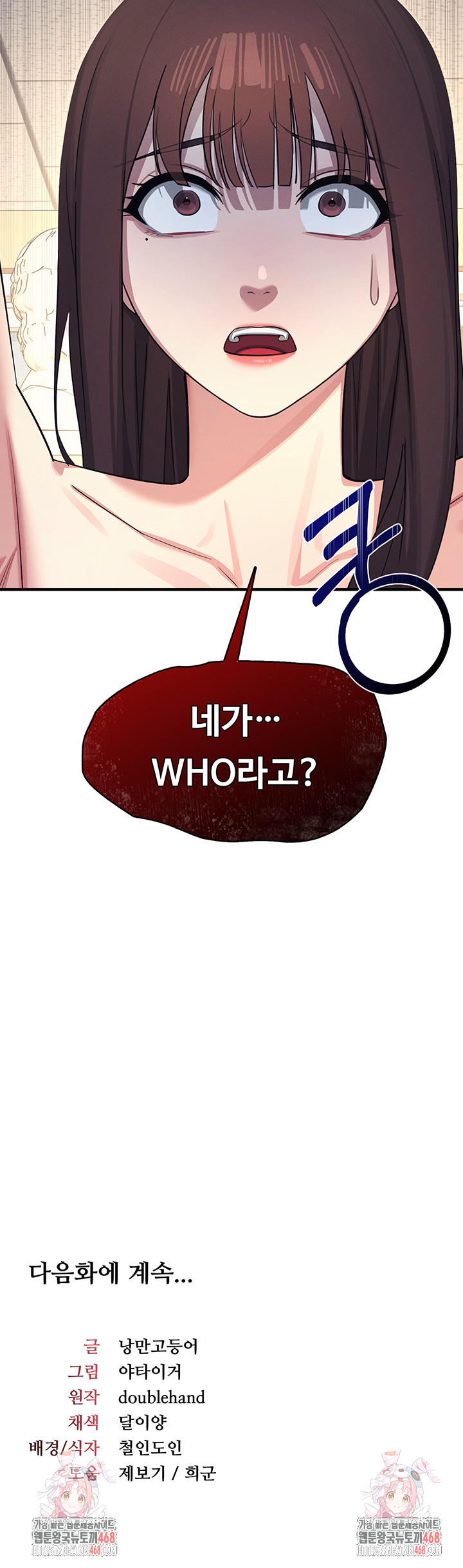 Teacher Yunji Raw 57