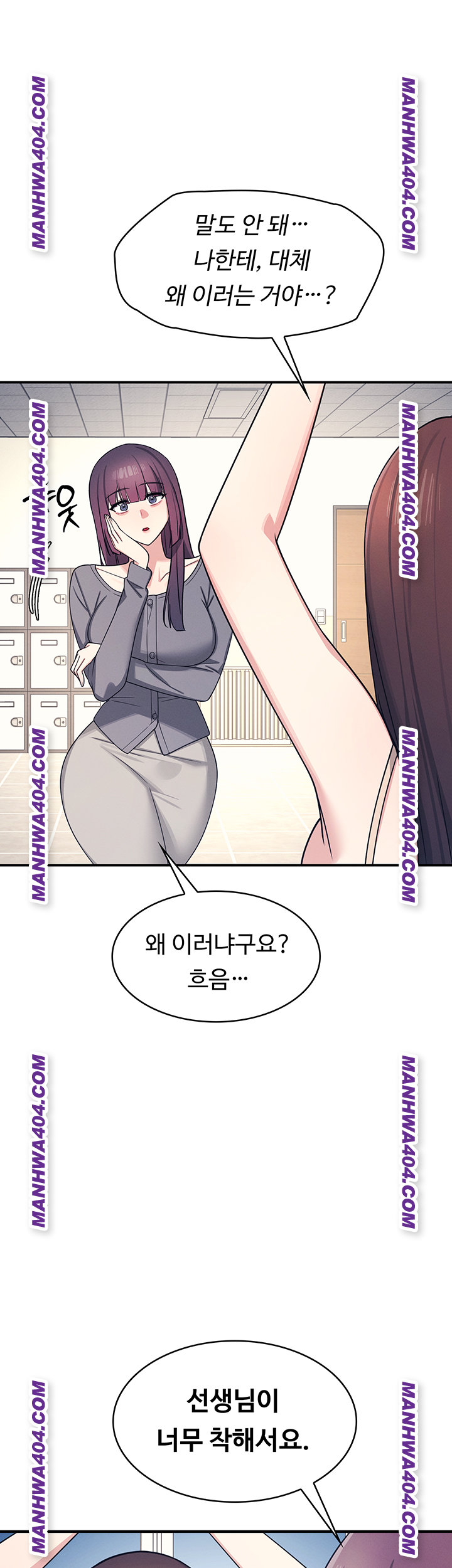 Teacher Yunji Raw 1
