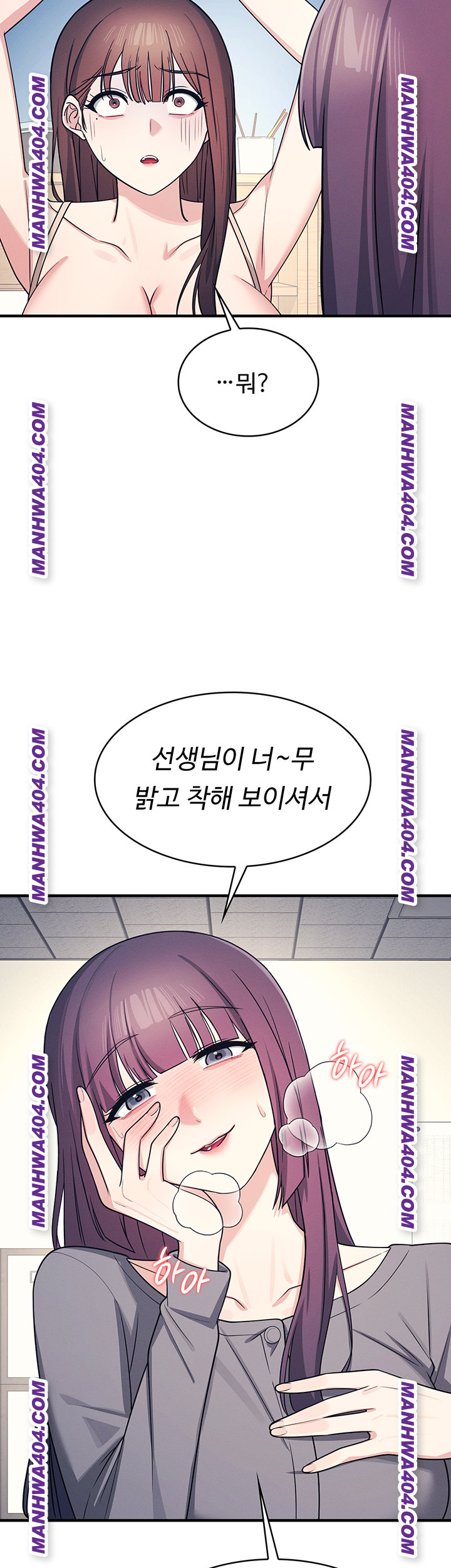 Teacher Yunji Raw 2