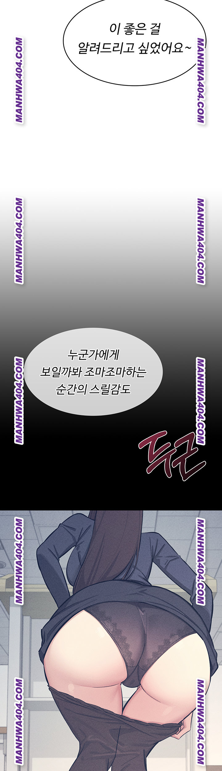 Teacher Yunji Raw 3