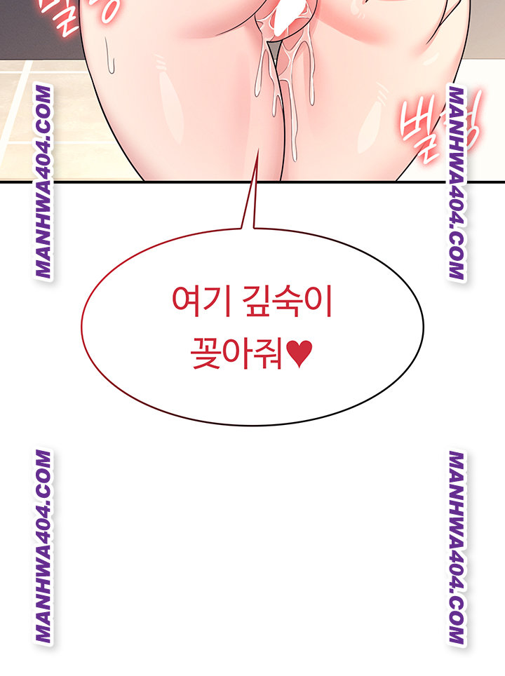 Teacher Yunji Raw 47