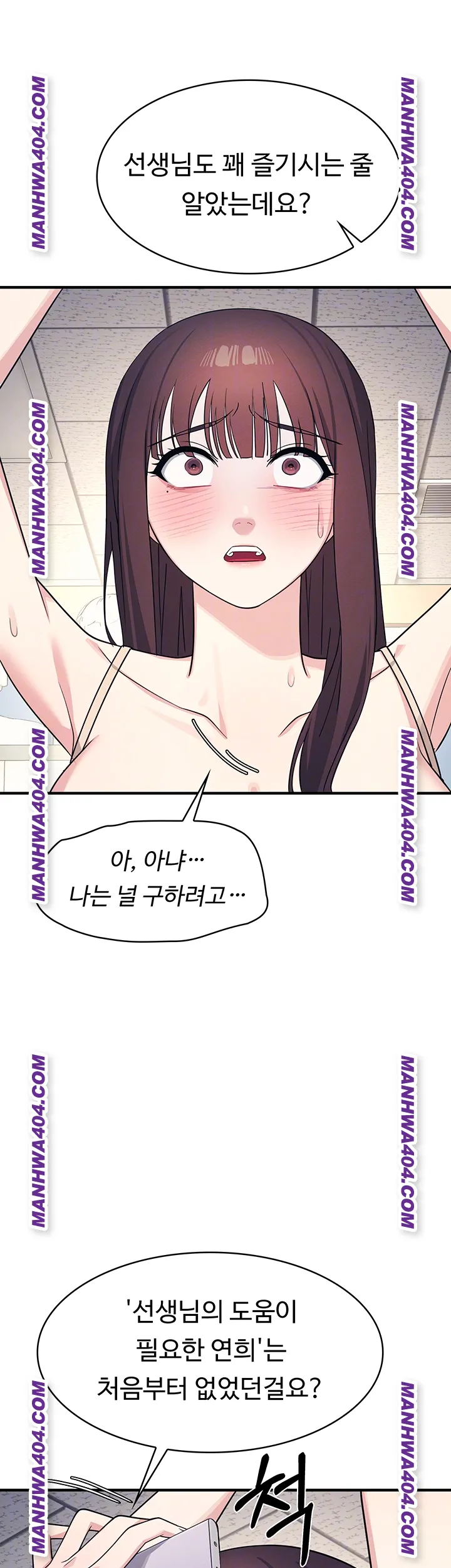 Teacher Yunji Raw 6