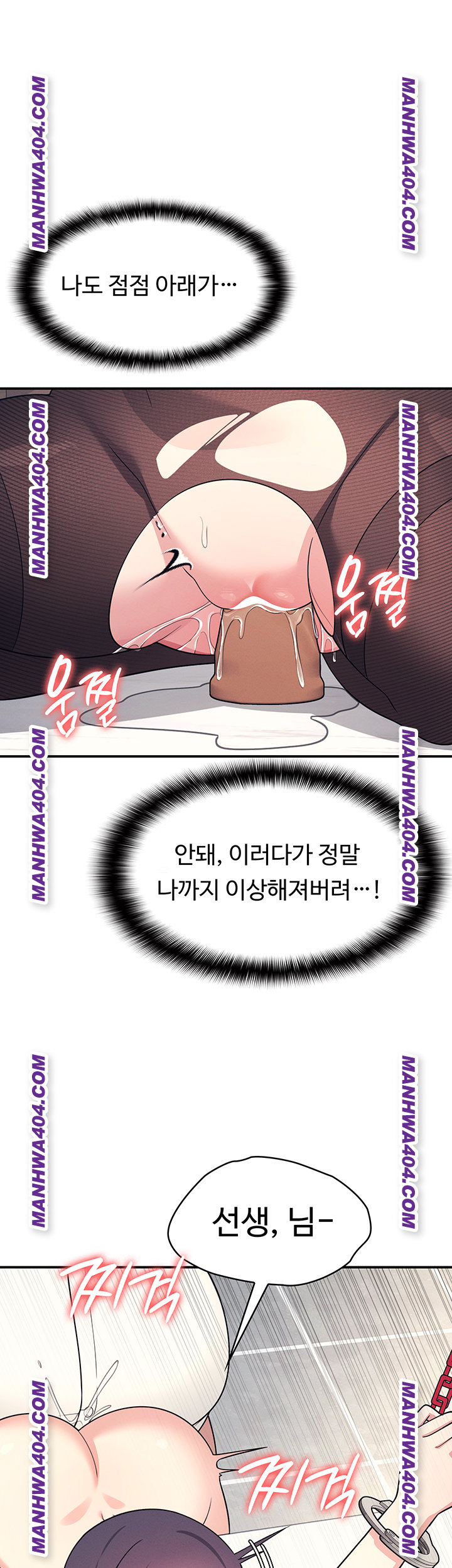 Teacher Yunji Raw 53