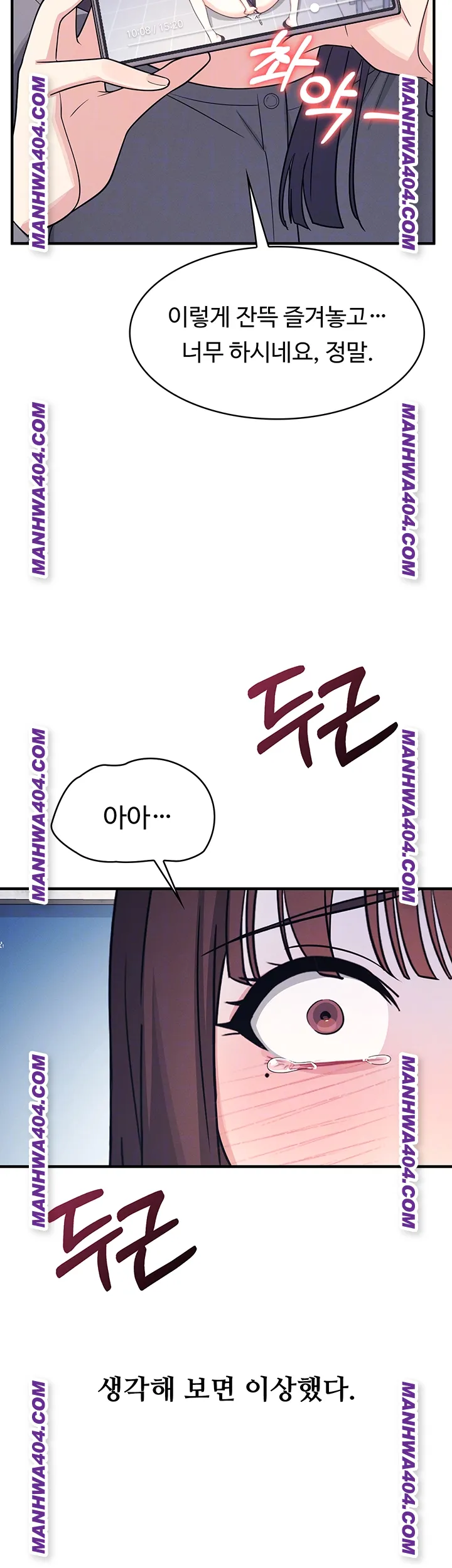 Teacher Yunji Raw 8