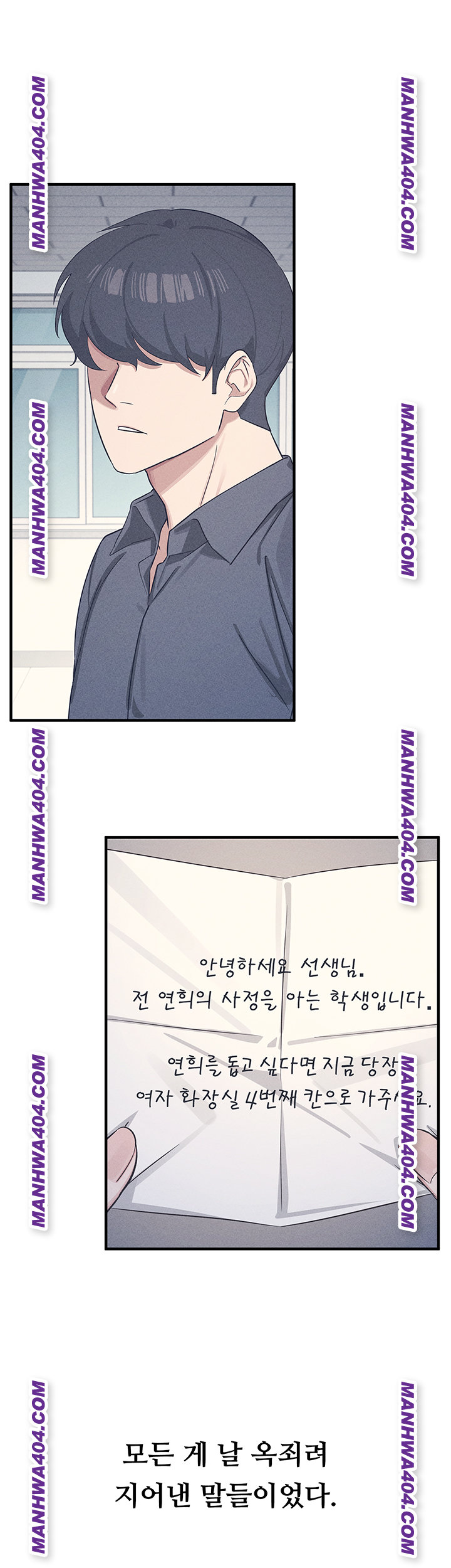 Teacher Yunji Raw 10