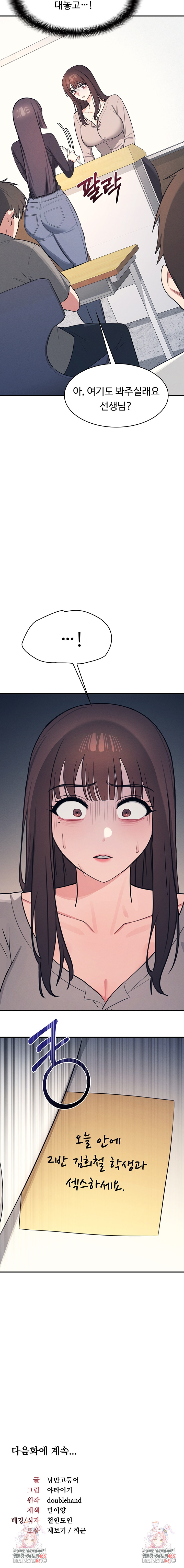Teacher Yunji Raw 9