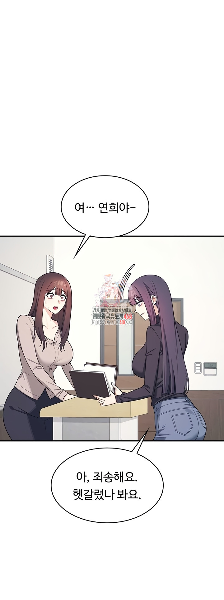 Teacher Yunji Raw 1