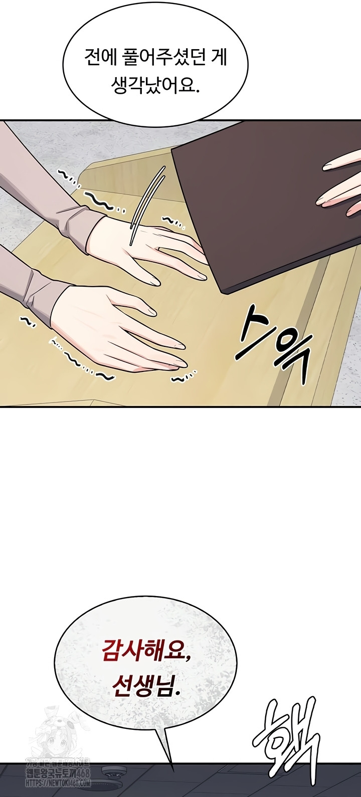 Teacher Yunji Raw 2