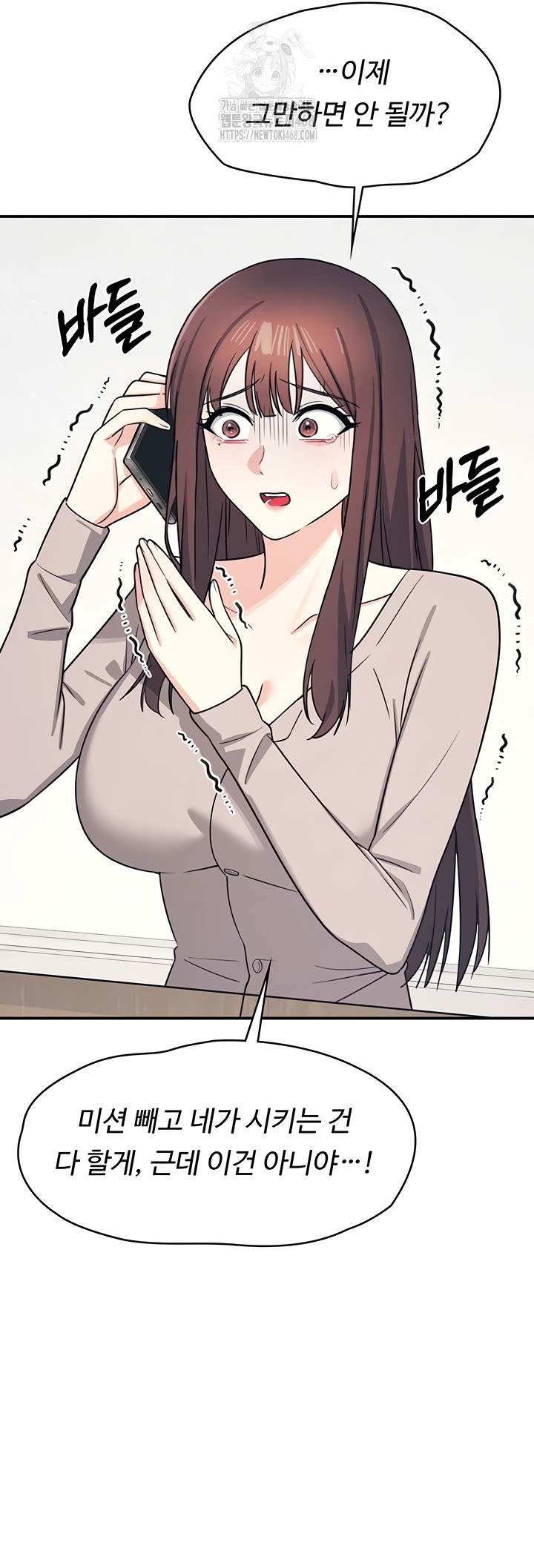 Teacher Yunji Raw 11