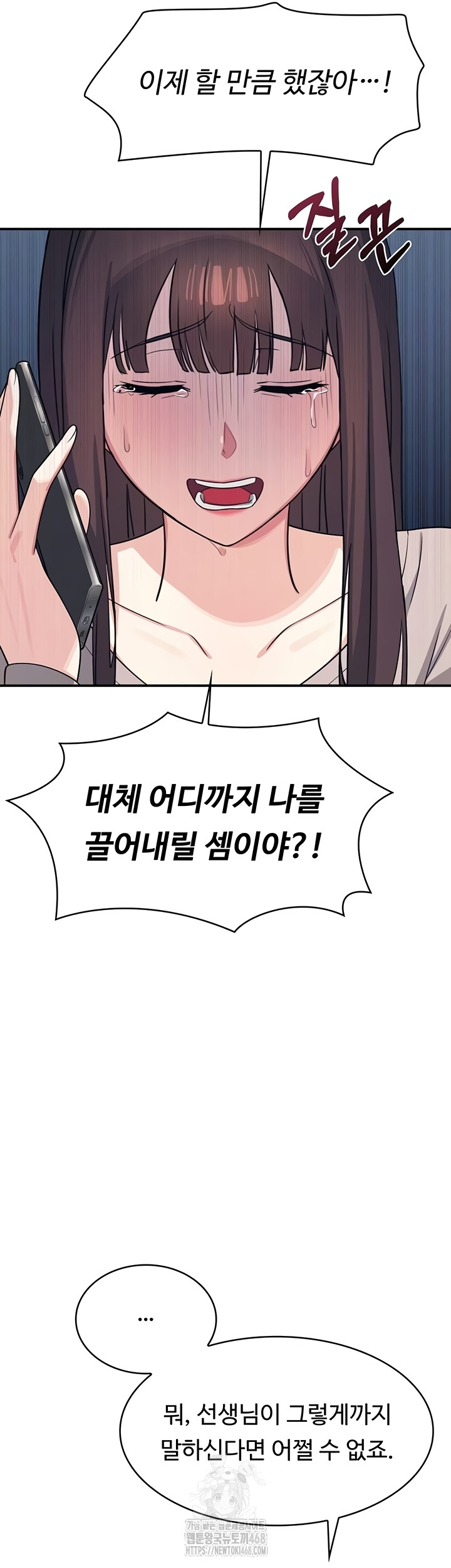 Teacher Yunji Raw 12