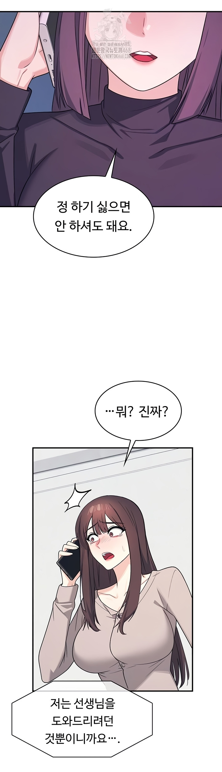Teacher Yunji Raw 13