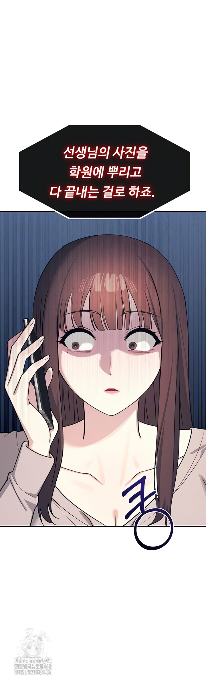 Teacher Yunji Raw 14