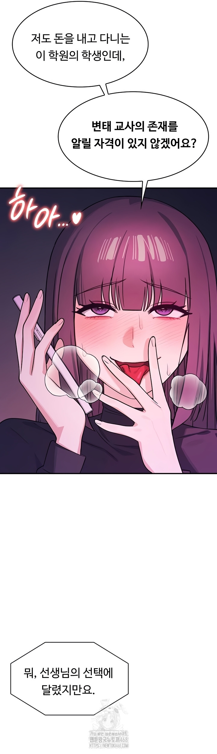 Teacher Yunji Raw 15