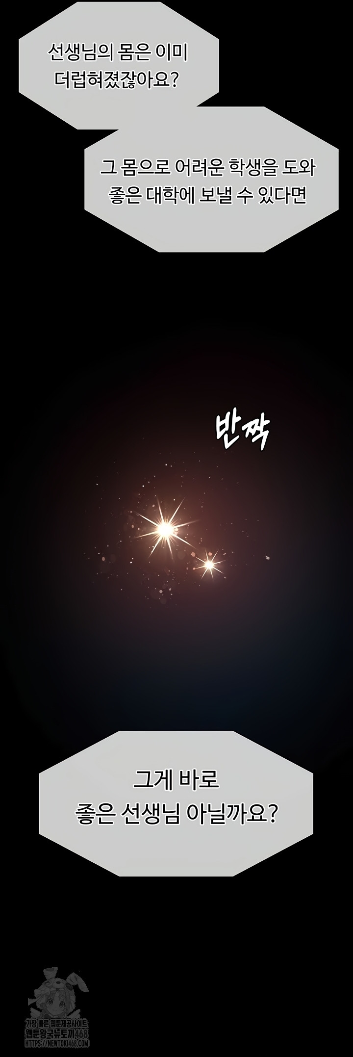 Teacher Yunji Raw 16