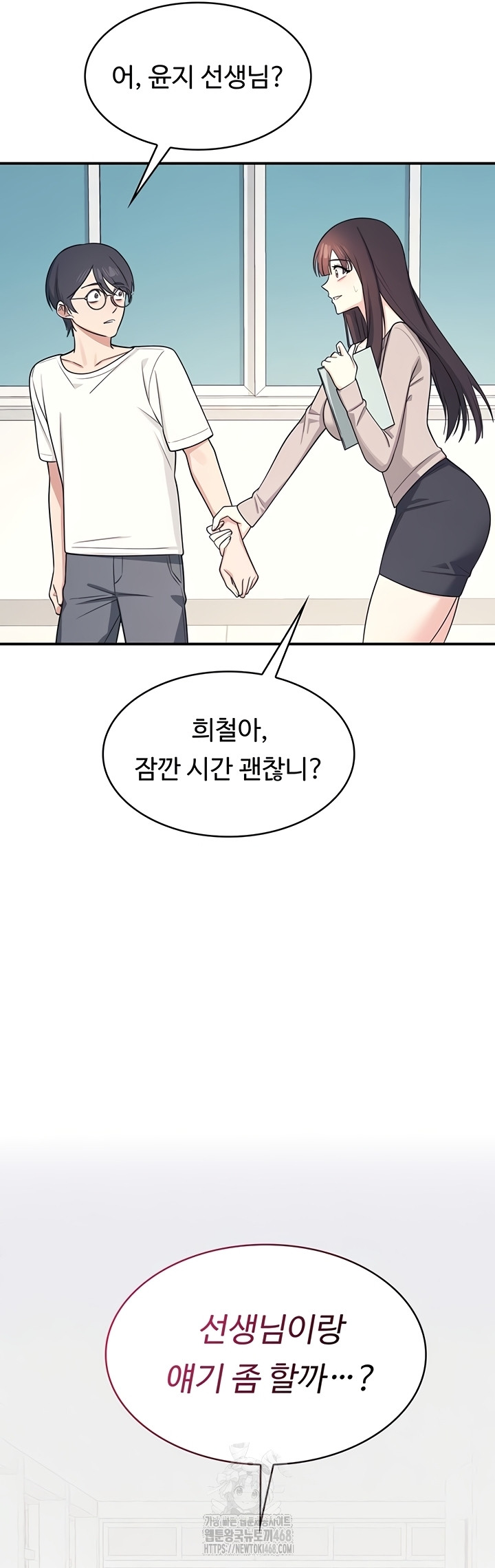 Teacher Yunji Raw 21