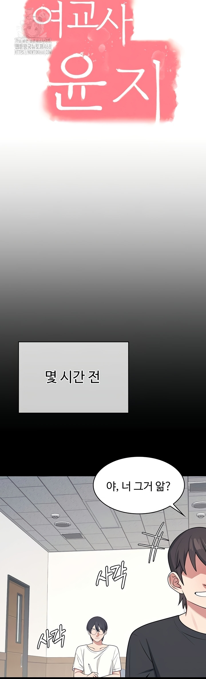Teacher Yunji Raw 23