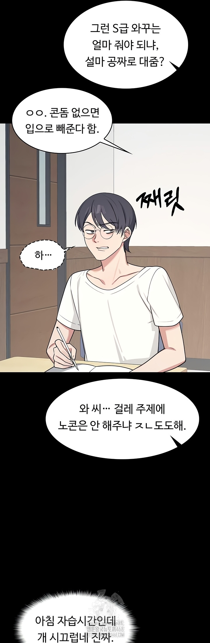 Teacher Yunji Raw 25