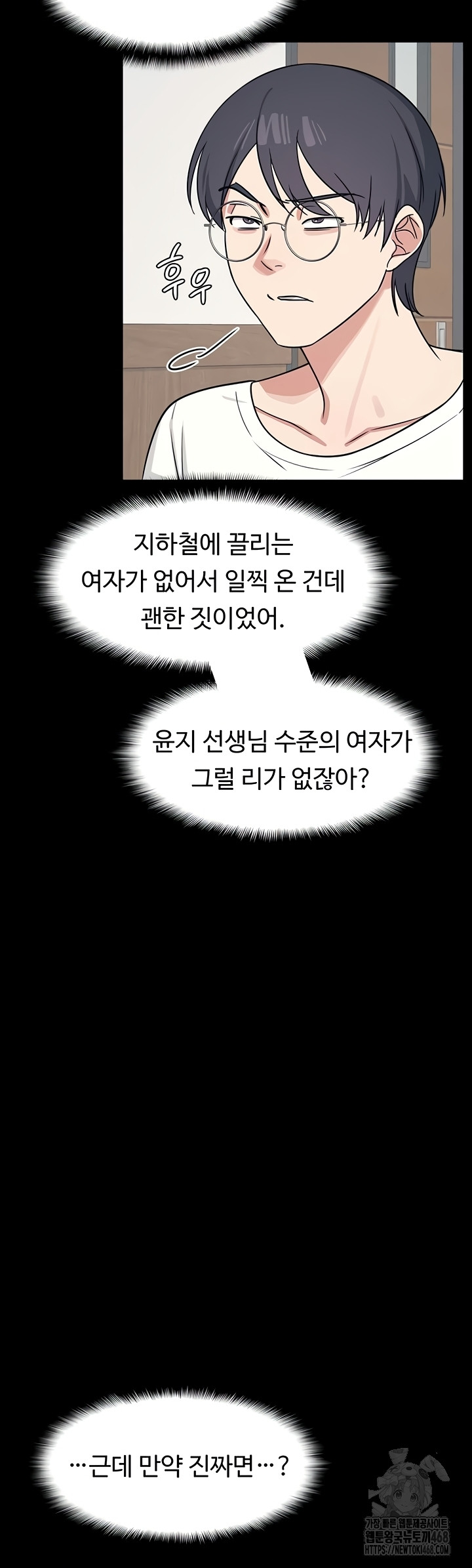 Teacher Yunji Raw 26