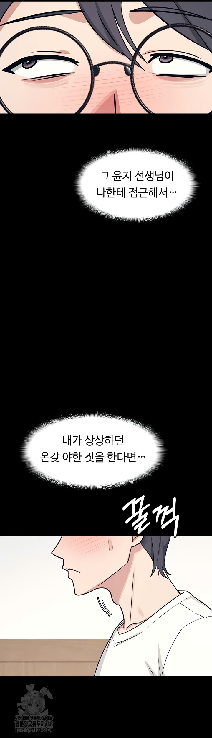 Teacher Yunji Raw 27