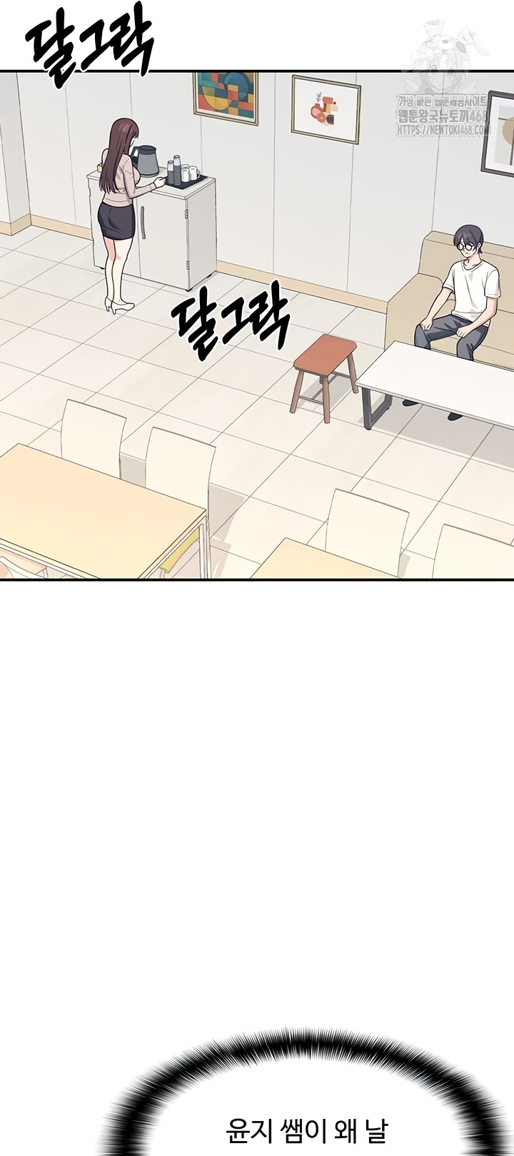 Teacher Yunji Raw 30