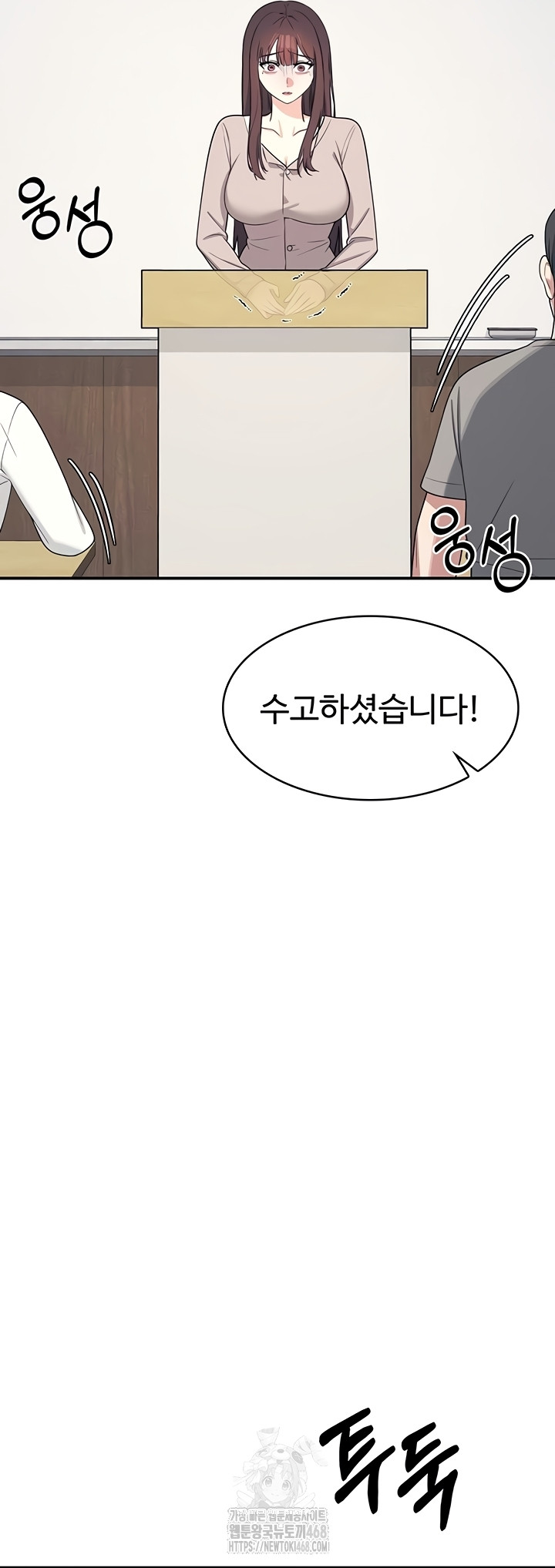 Teacher Yunji Raw 4