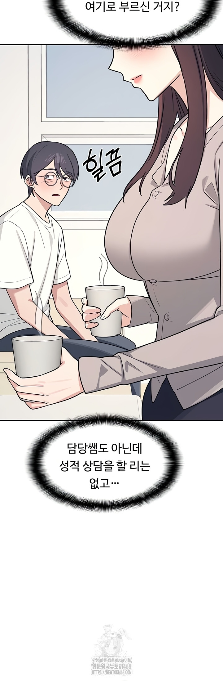 Teacher Yunji Raw 31