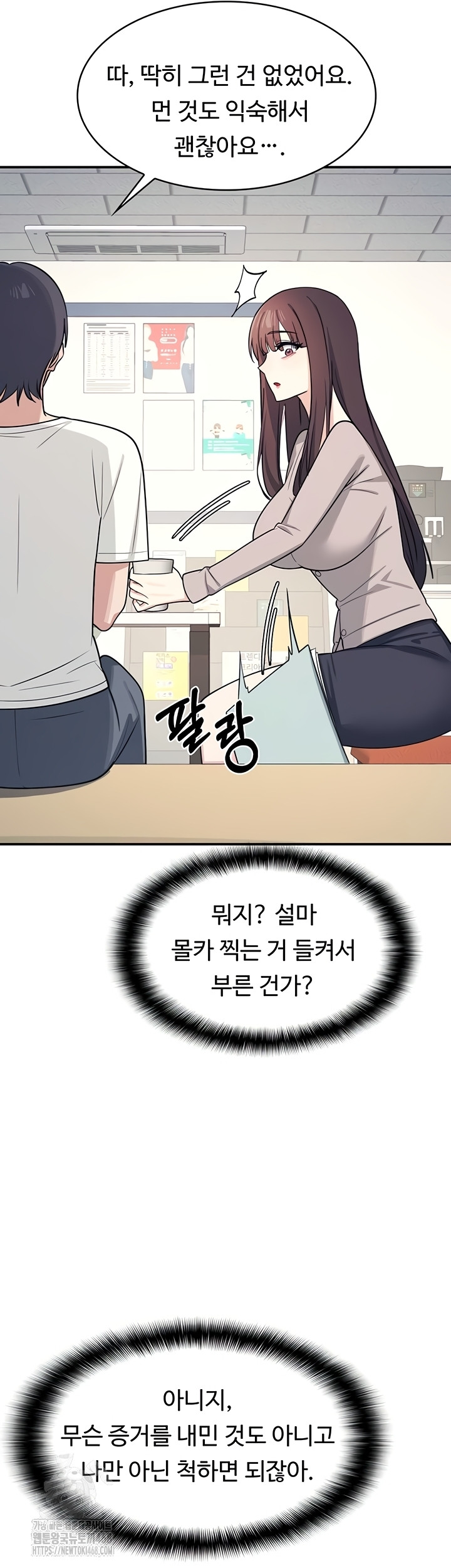 Teacher Yunji Raw 36