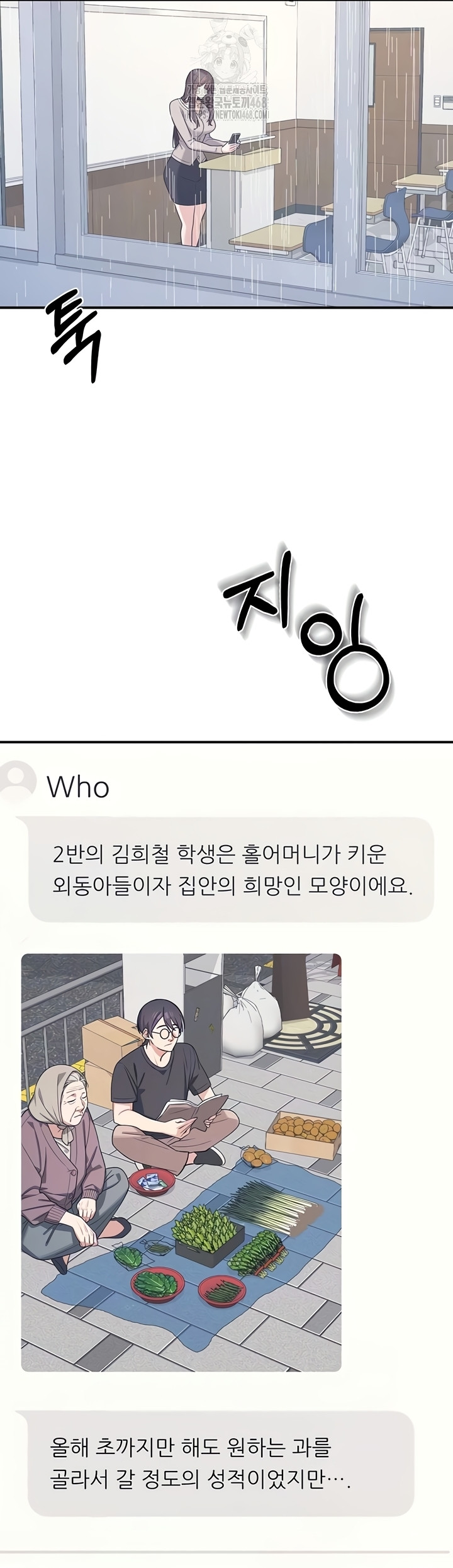 Teacher Yunji Raw 5