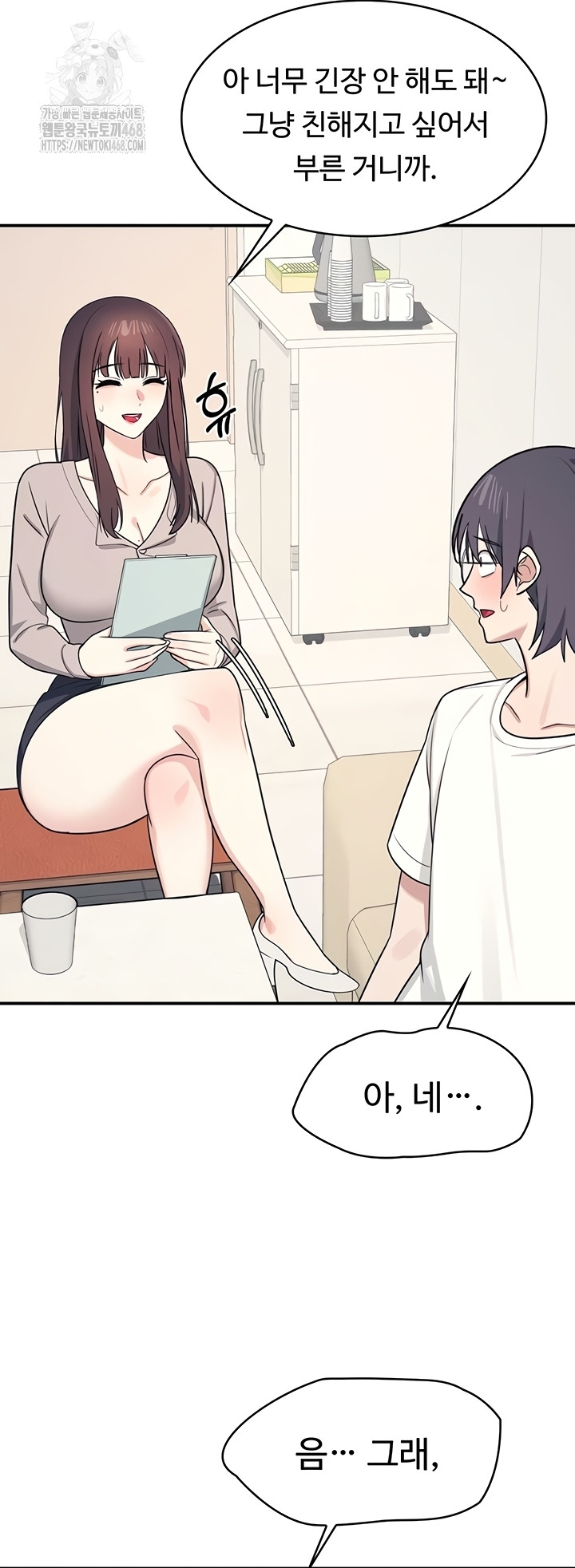 Teacher Yunji Raw 41