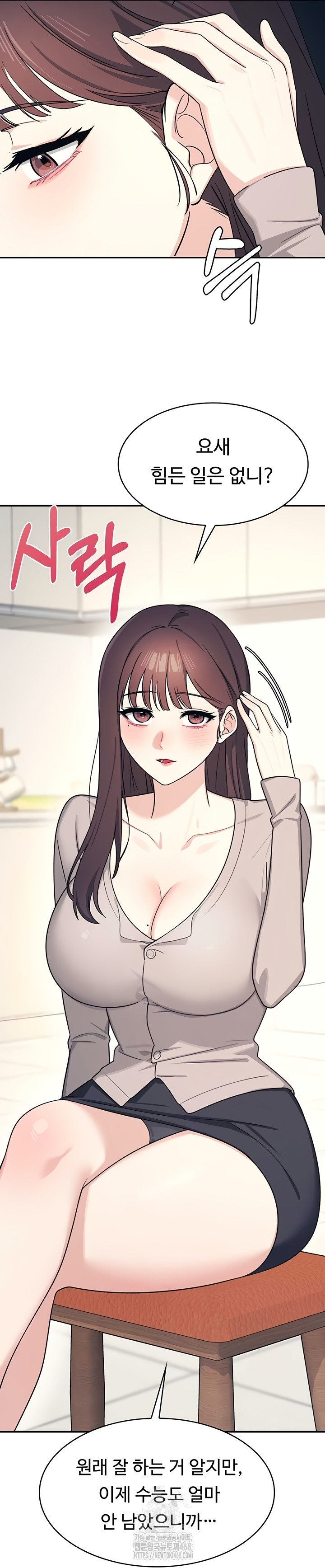 Teacher Yunji Raw 42
