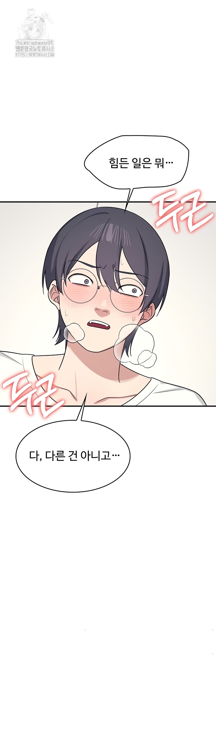 Teacher Yunji Raw 43