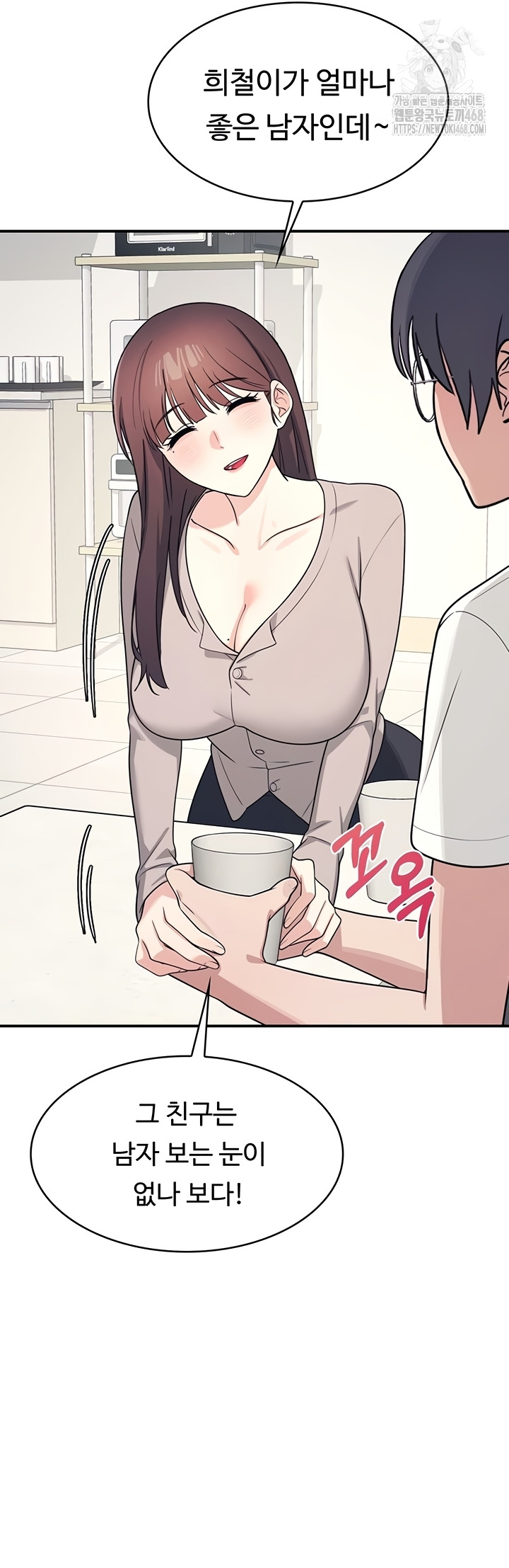 Teacher Yunji Raw 45