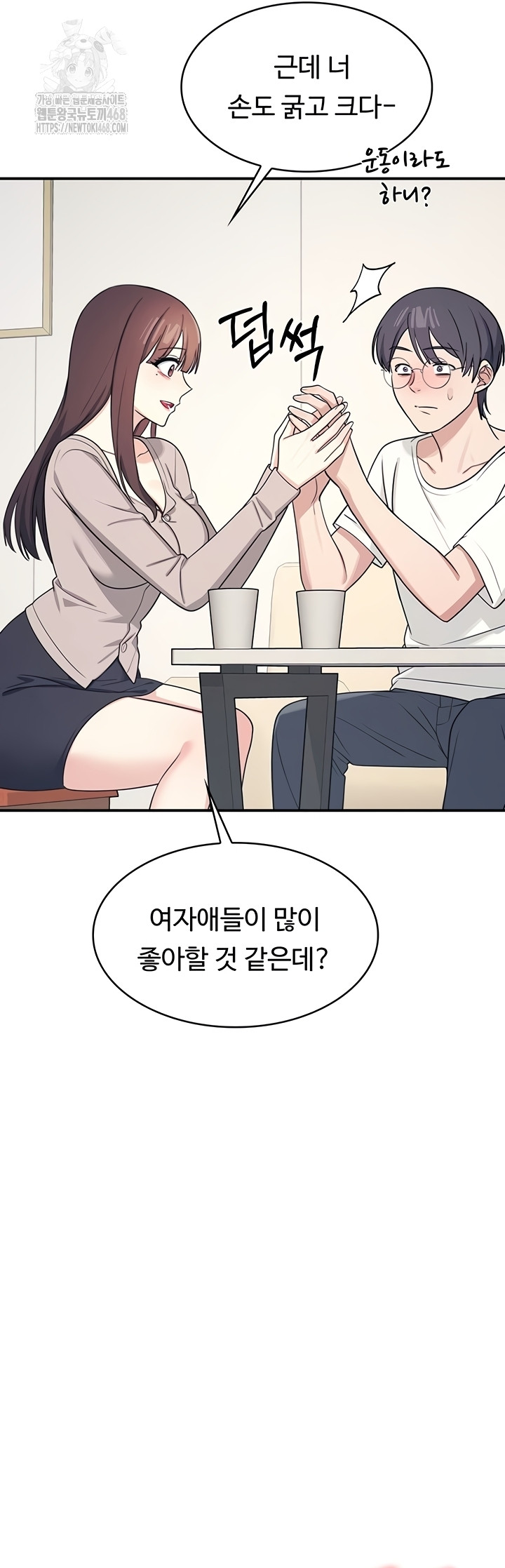 Teacher Yunji Raw 47