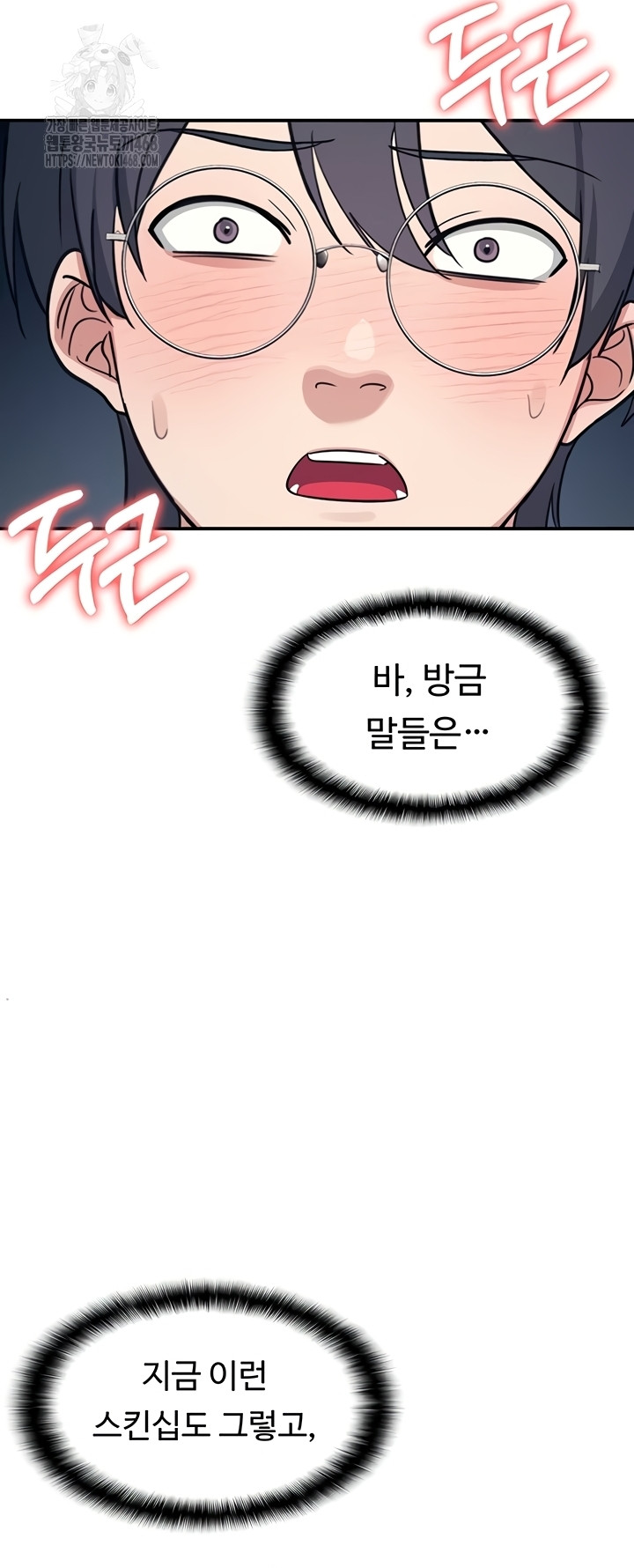 Teacher Yunji Raw 48