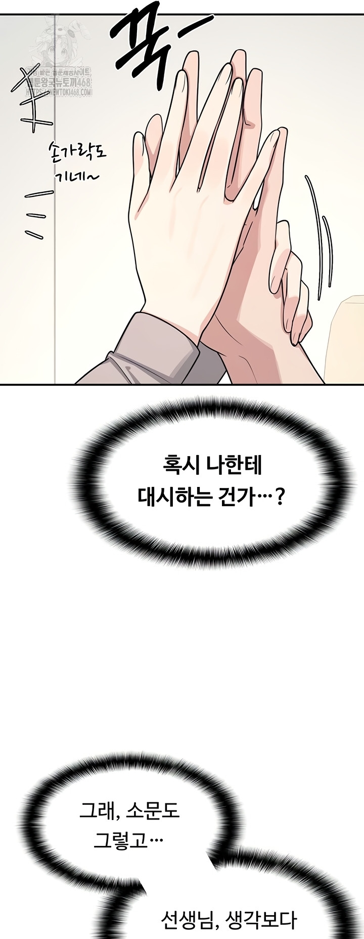 Teacher Yunji Raw 49