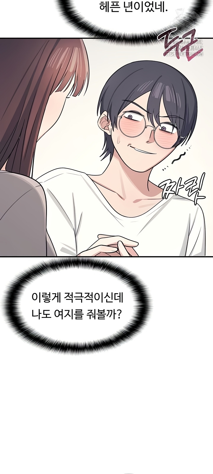Teacher Yunji Raw 50
