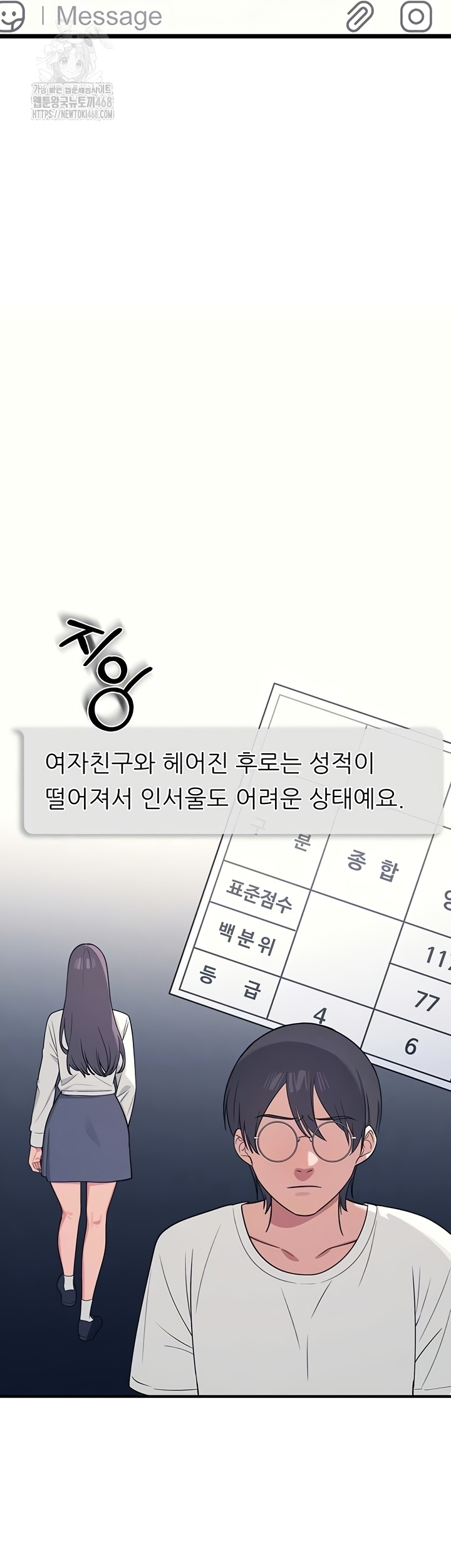 Teacher Yunji Raw 6