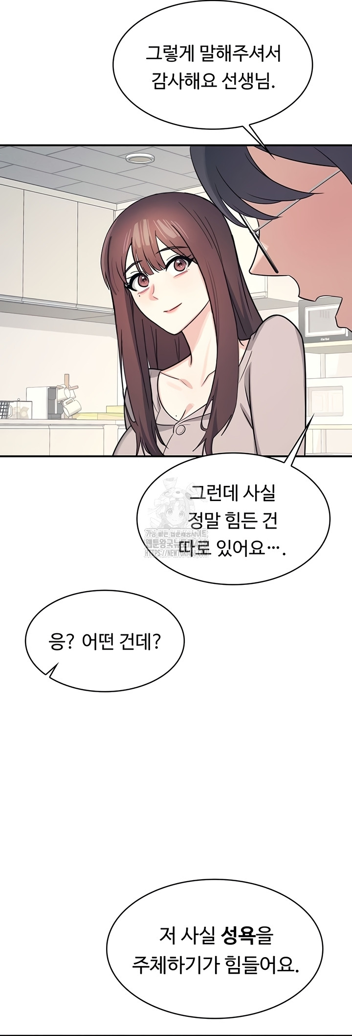 Teacher Yunji Raw 51