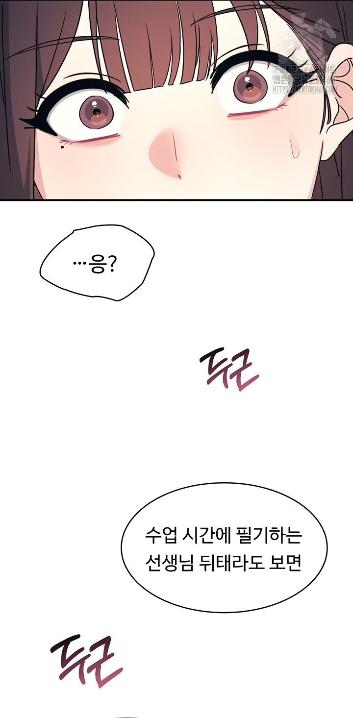 Teacher Yunji Raw 52