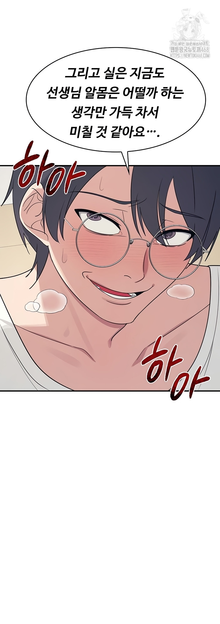 Teacher Yunji Raw 54