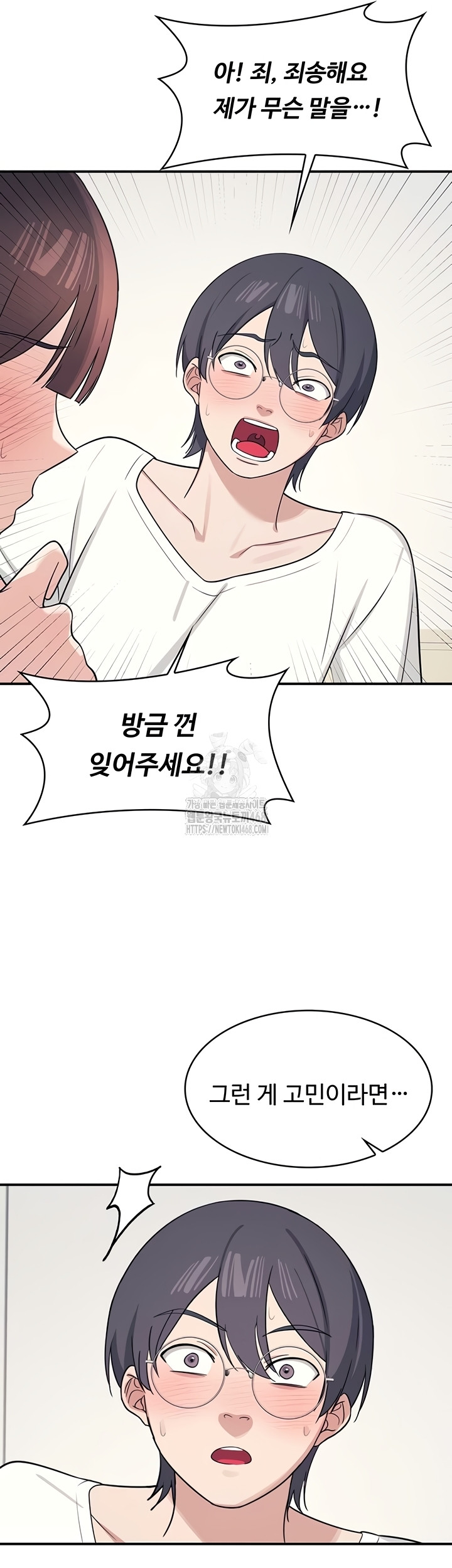 Teacher Yunji Raw 56