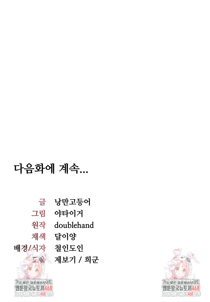 Teacher Yunji Raw 58