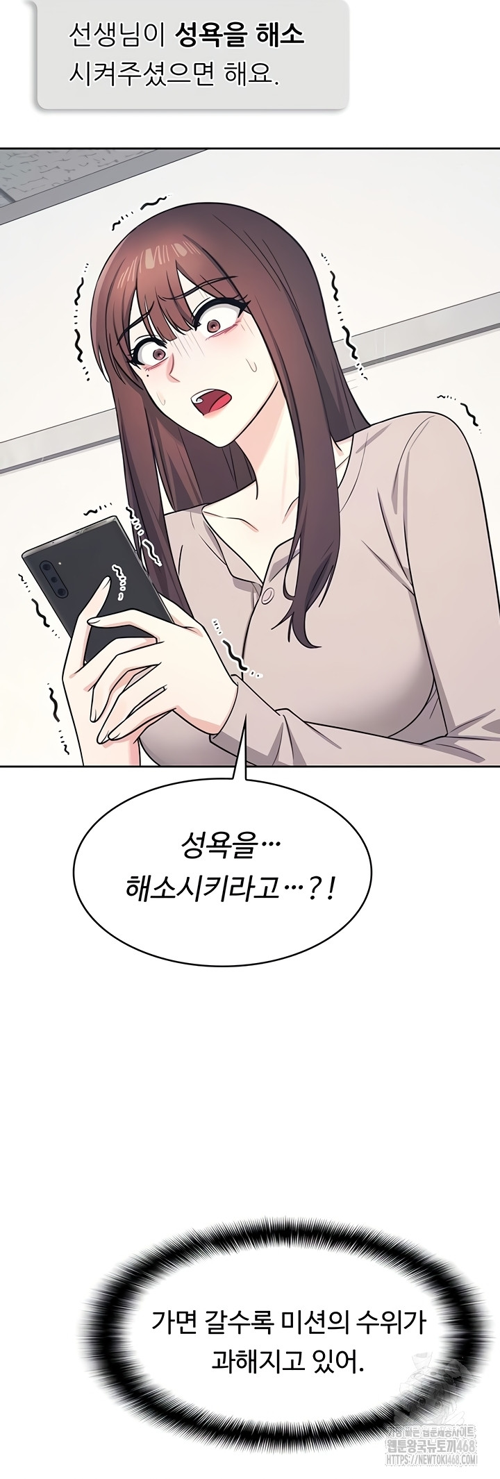 Teacher Yunji Raw 8