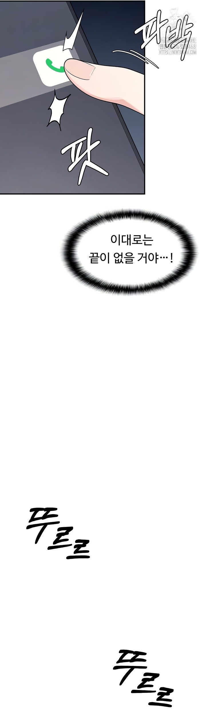 Teacher Yunji Raw 9