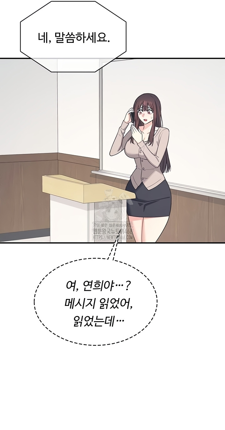 Teacher Yunji Raw 10